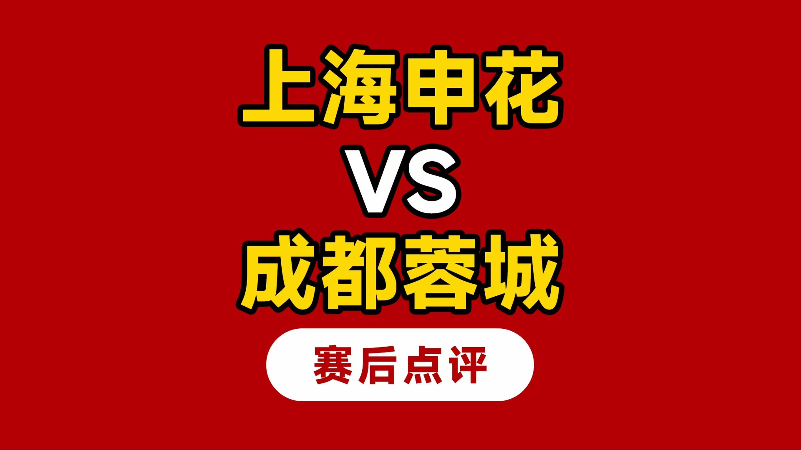 包含成都蓉城赛后完成体检；志在NBA季后赛名次提升；球迷炸锅；年轻球员得到机会的词条-澳门银河网站